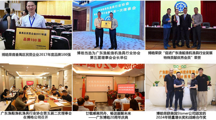 廣東博皓復(fù)合材料有限公司介紹、企業(yè)文化-2