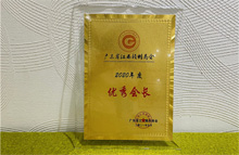 廣東博皓榮獲廣東省江西贛州商會“杰出贛商”、“優(yōu)秀會長單位”、“抗疫貢獻(xiàn)獎”